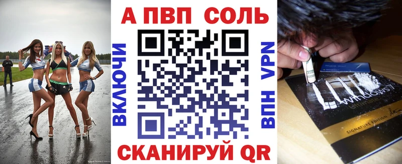 А ПВП Crystall Северская