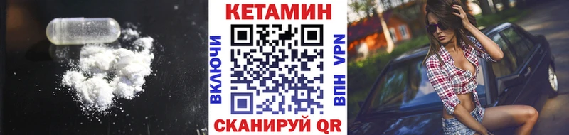 закладки  Северская  КЕТАМИН ketamine 