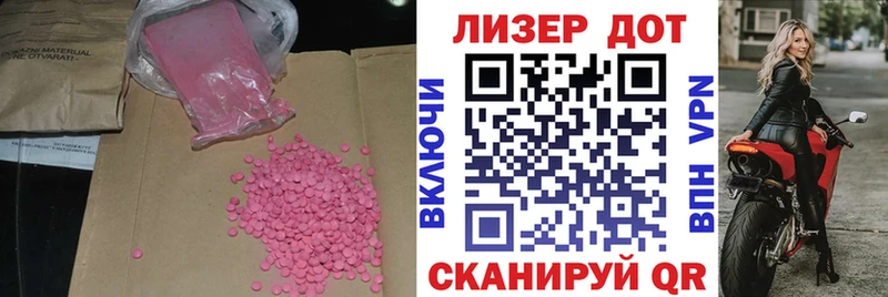 ЛСД экстази кислота Северская