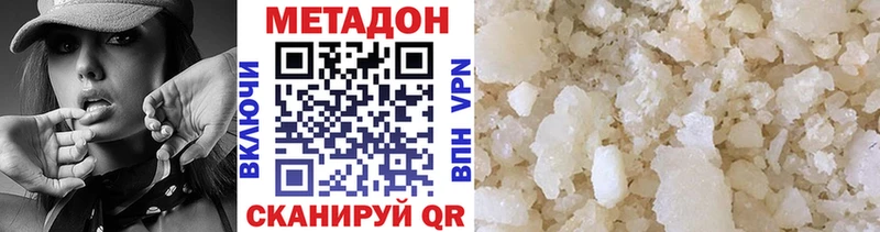 МЕТАДОН VHQ  что такое наркотик  Северская 