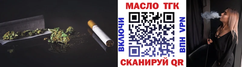 ТГК вейп закладка Северская